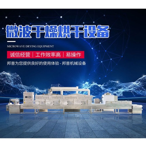 工业干燥烘干设备不锈钢烘干机瓜子花生松子核桃仁隧道式干燥设备