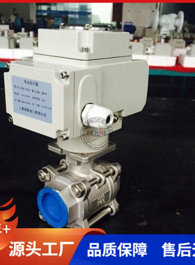 贝尔三片式内螺纹电动球阀Q911F-16P DN40软密封精小型