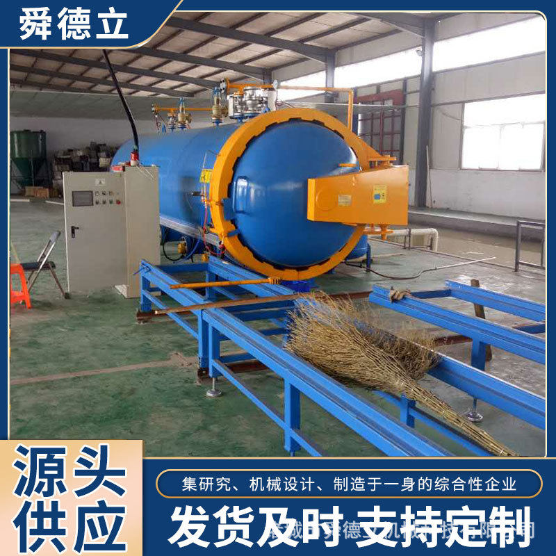 木材处理设备防腐阻燃脱脂染色改性木材真空压力防腐阻燃罐