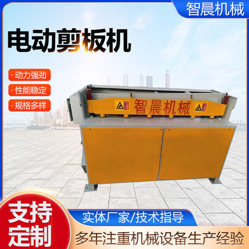 剪3mm厚钢板电动剪板机不锈钢铝板裁板机小型剪板机全自动剪板机