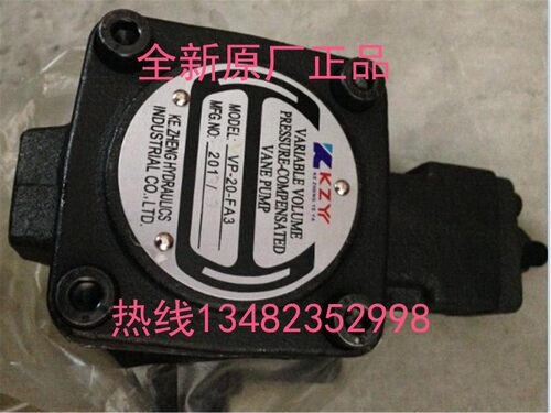 KZY油泵KZYY液压泵VP-20-FA3_花健叶片泵KEZHENG液压电机泵