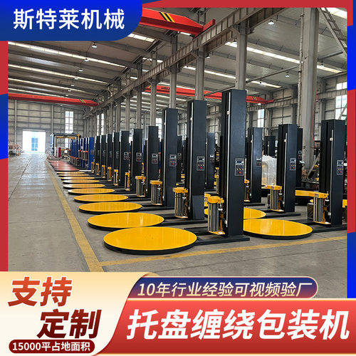 电动缠膜裹包机厂家缠绕器预拉伸缠绕 全自动托盘缠绕膜打包机