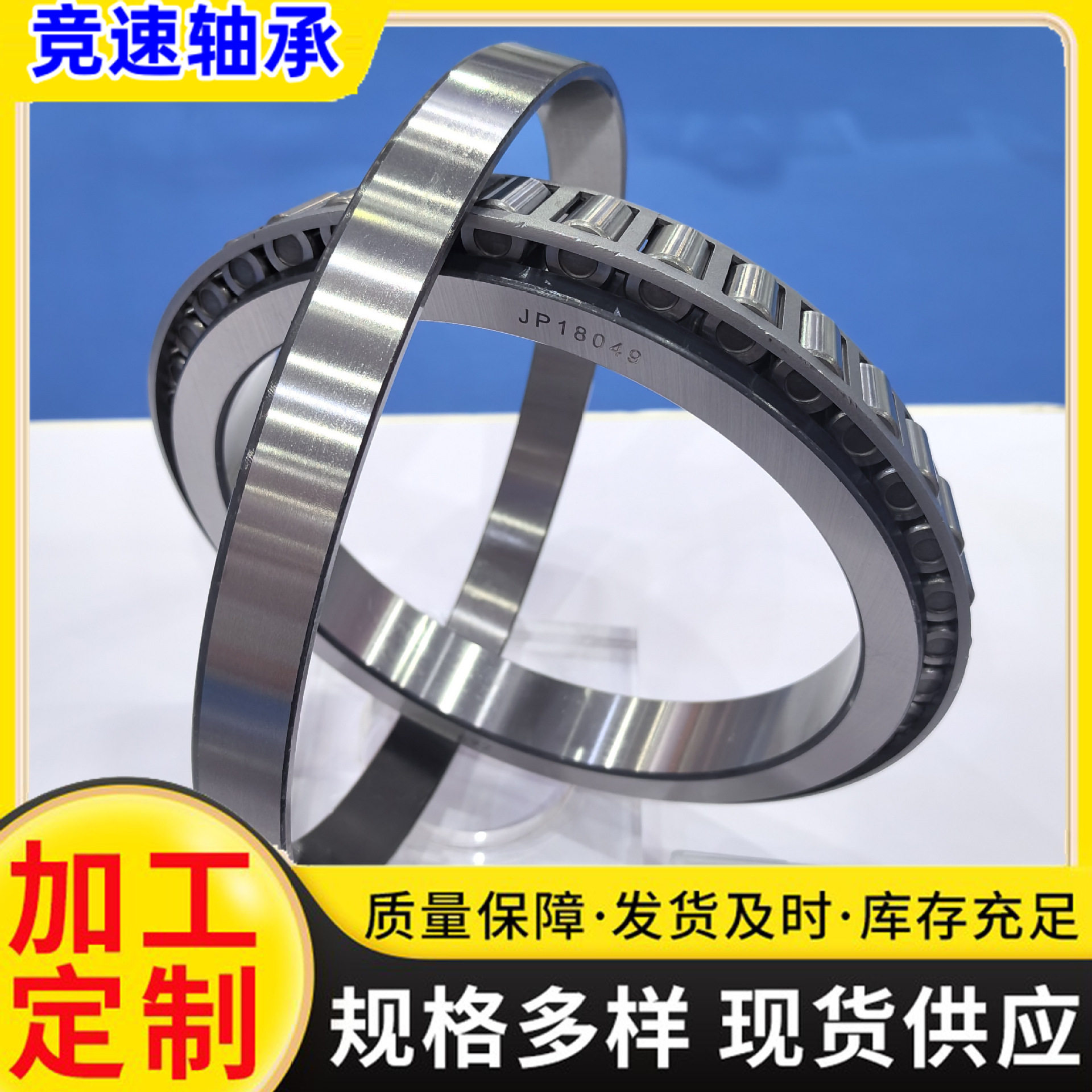 现货供应HM256849/HM256810单列英制圆锥滚子轴承