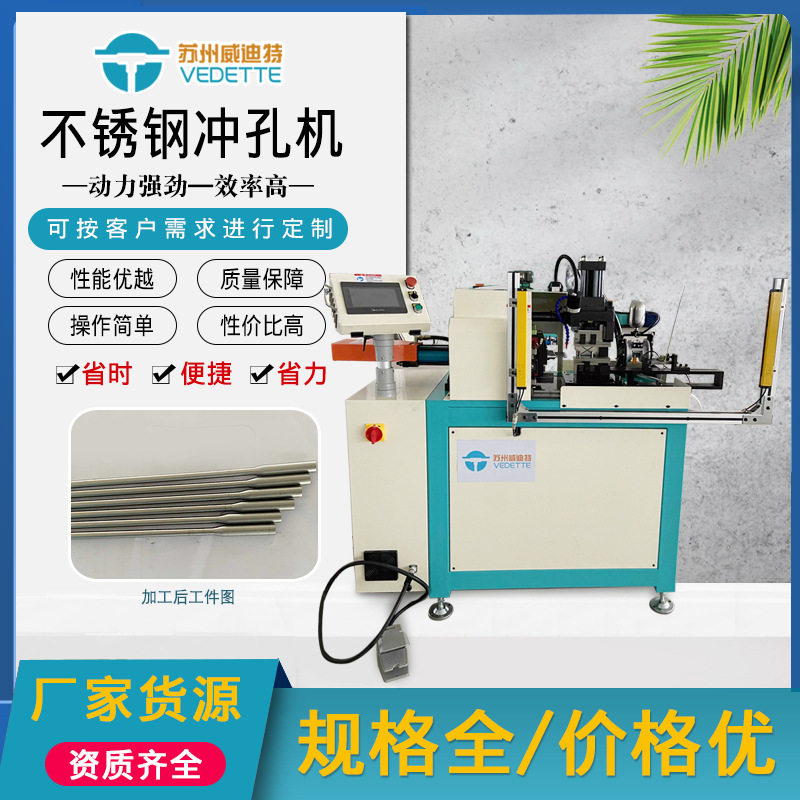 全自动不锈钢扩口机-PLC控制管精密扩口一次成型-超声刀套管专用