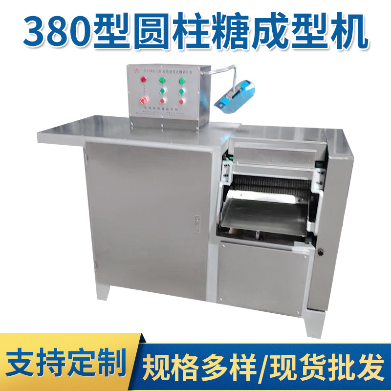 HY380型全自动花式糖切片机 工艺糖彩球糖水果糖花式糖果成型机