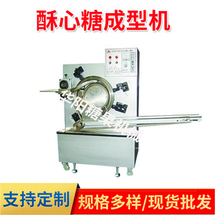 糖果机械一口酥糖机老北京酥大虾酥生产线核桃芝麻松子粽子糖设备