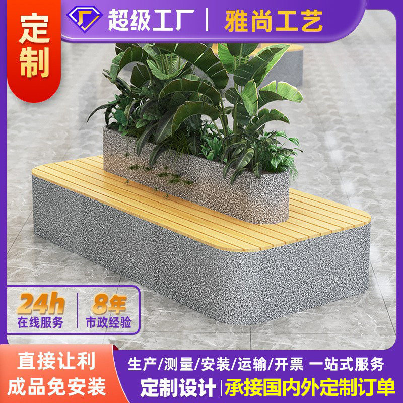 定制户外仿水磨石组合商业街广场餐厅防腐木坐凳长椅外摆花箱座椅,商业/办公家具,花坛/花箱,淘宝优惠券,粉丝福利购,淘宝优惠卷