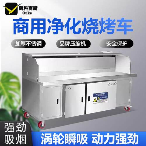 烧烤车水电复合高端平吸款无烟烧烤车商用摆摊移动无烟净化烧烤车