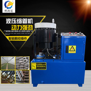 钢管缩管机液压扣压机 锁管机高压管件对接扣管机锁管机缩口机