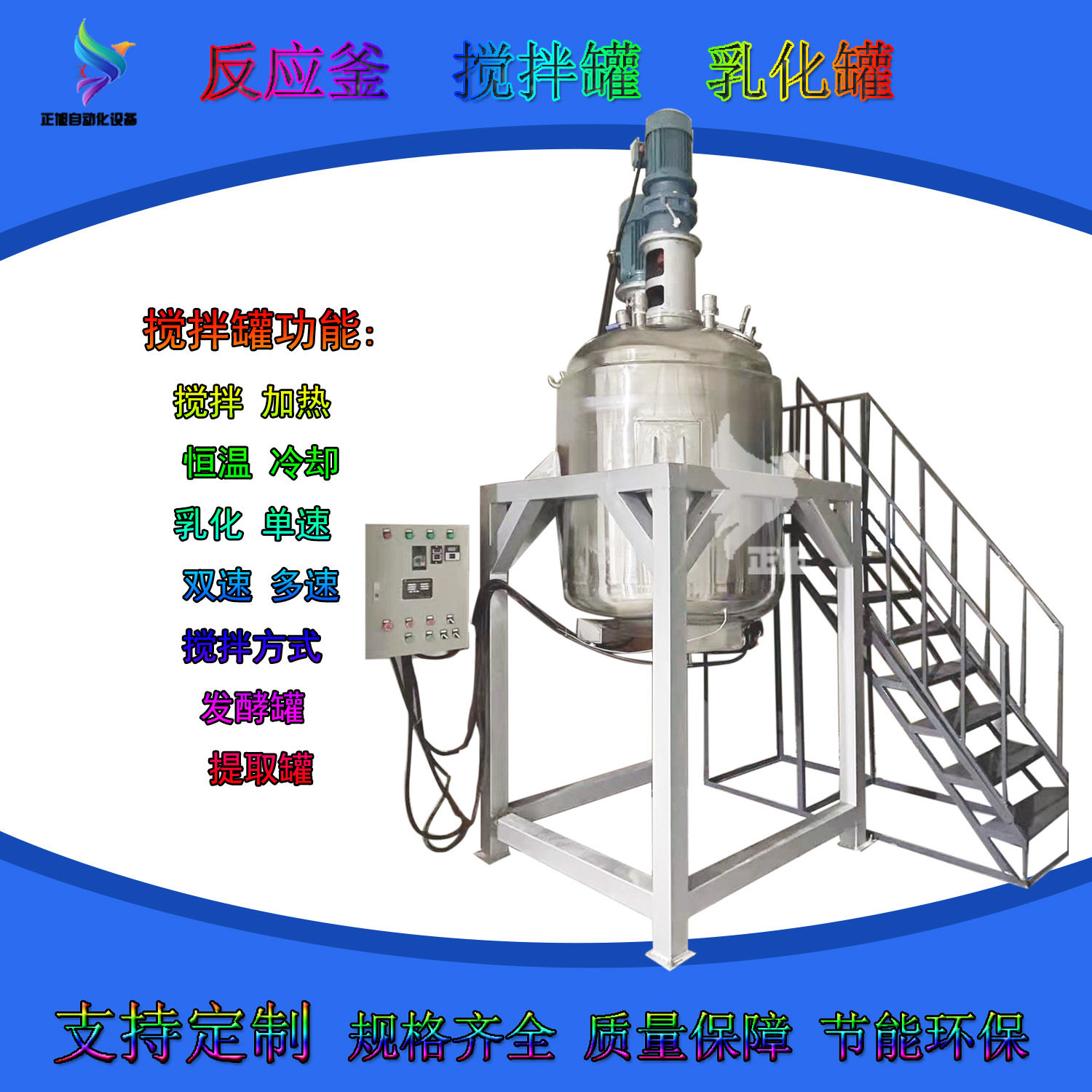 珠海 蜡油液体搅拌机 弧面胶加热乳化搅拌锅 洗发水护发素搅拌罐