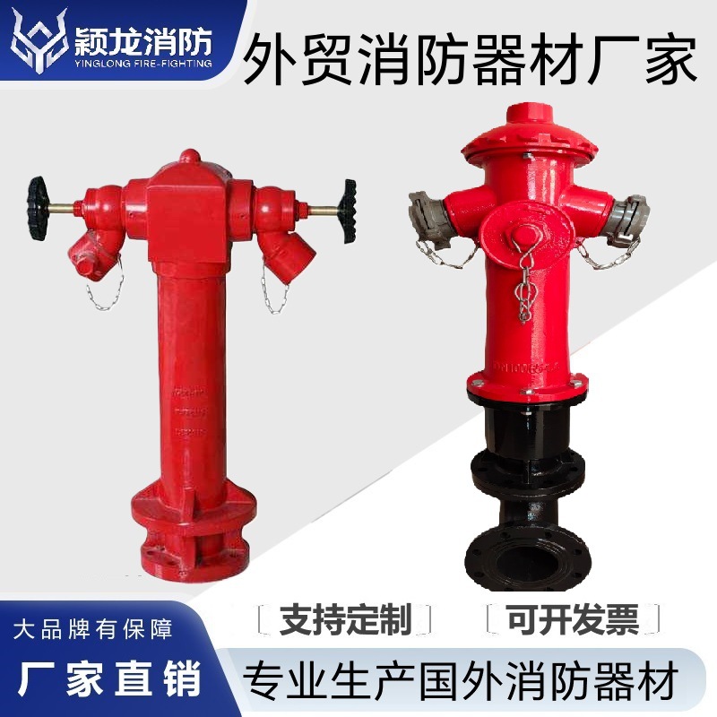 BS750外贸室外消防栓DN100英式着陆阀4英寸DN65出水口英式消火栓