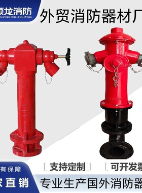 BS750外贸室外消防栓DN100英式着陆阀4英寸DN65出水口英式消火栓