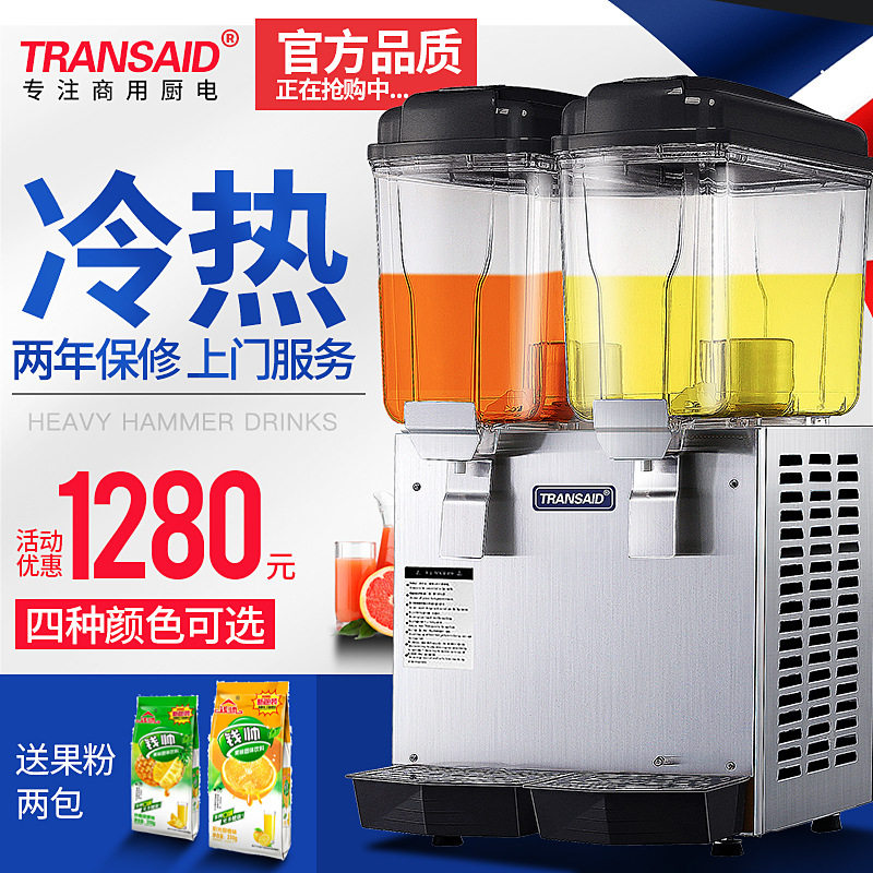 工厂外贸批发EC认证饮料机商用果汁机冷热双温冷饮机雪融机全自动