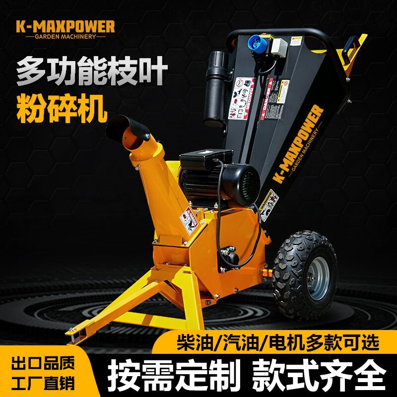 碎枝机机园林物业农场碎树碎秸秆农林机械粉碎机动力强劲树枝木屑