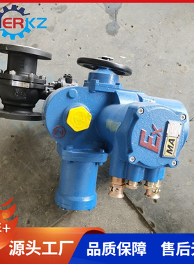 贝尔AC660V矿用隔爆型电动球阀Q9B41F-16C DN80