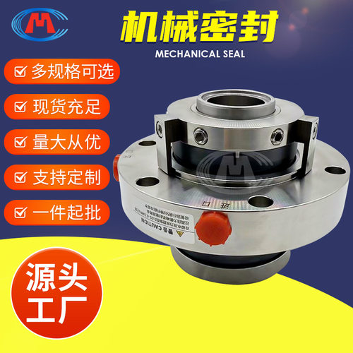 LSZJD-85/55/40-SVG LSZJD-85/55/45-SVG 双端面机械密封
