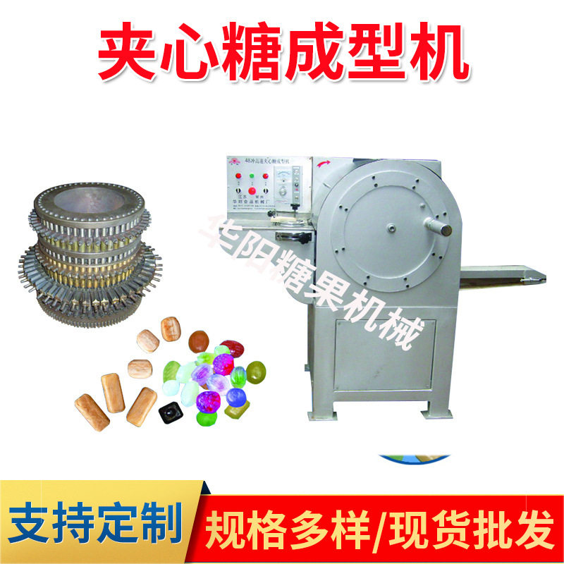 夹芯糖成形机奶糖机酥糖机水果糖机大机头常州华阳糖机糖果机,机械设备,粉碎机,淘宝优惠券,粉丝福利购,淘宝优惠卷