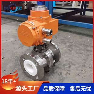 贝尔SIL认证电动球阀DN100衬氟软密封法兰连接生产厂家