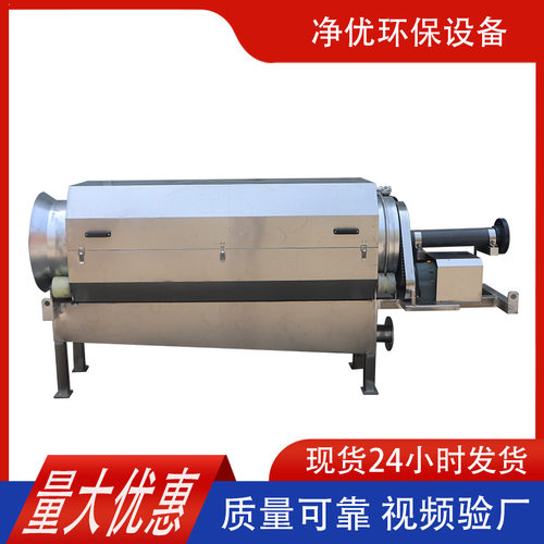 转鼓式微滤机自动清洗微滤机废水转鼓过滤器纤维回收旋转式微滤机