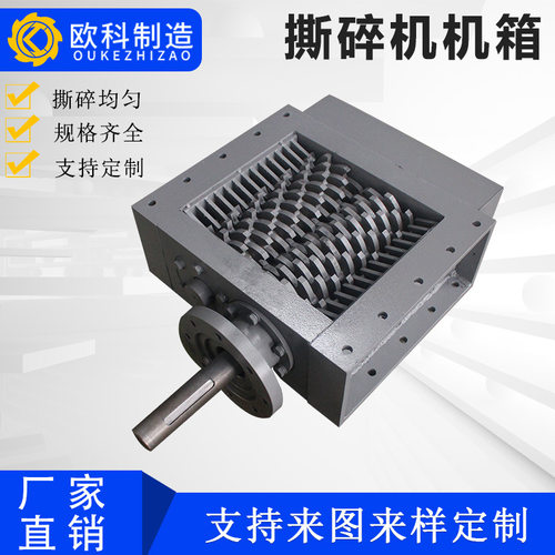 撕碎机机箱大小型金属 废钢生活塑料破碎薄膜撕碎机破碎机油桶