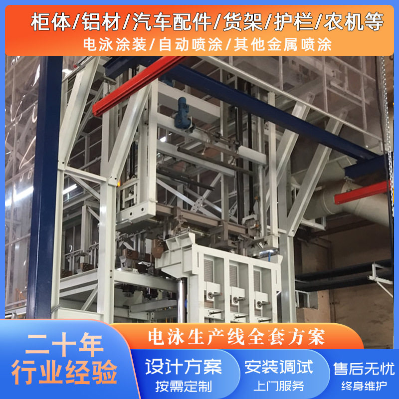 五金卫浴表面电镀设备镀锌镀铜镀铬设备生产线大型滚镀挂镀设备