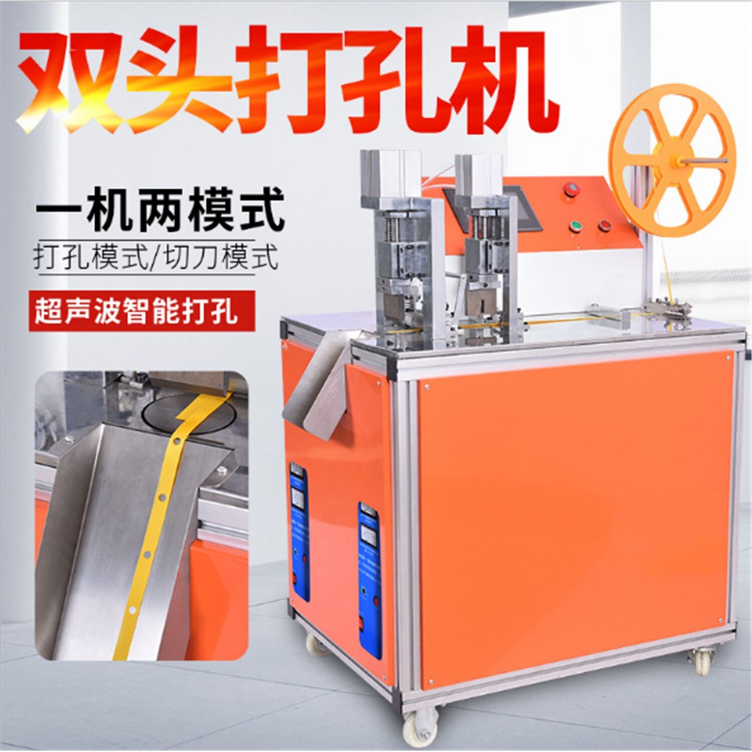 超声波织带打孔机 宠物带手表带打孔切带机皮革带织带冲孔裁剪机