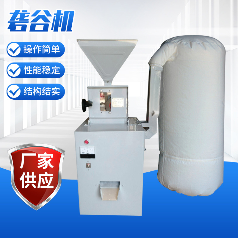 小型三胶辊砻谷机 稻谷脱壳设备 糙米机 稻谷剥壳机鲜米店脱壳机