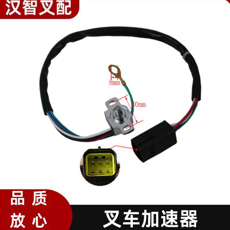 力至优三菱叉车配件FB10-30-72/75油门踏板加速器70000-45711