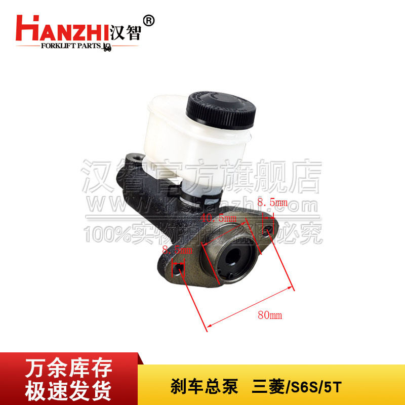 叉车刹车总泵MZ-111三菱S6S5T叉车制动配件制动主缸总泵刹车泵