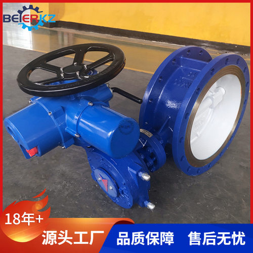 贝尔铸钢电动蝶阀防爆型硬密封电动蝶阀D943H-10C DN400