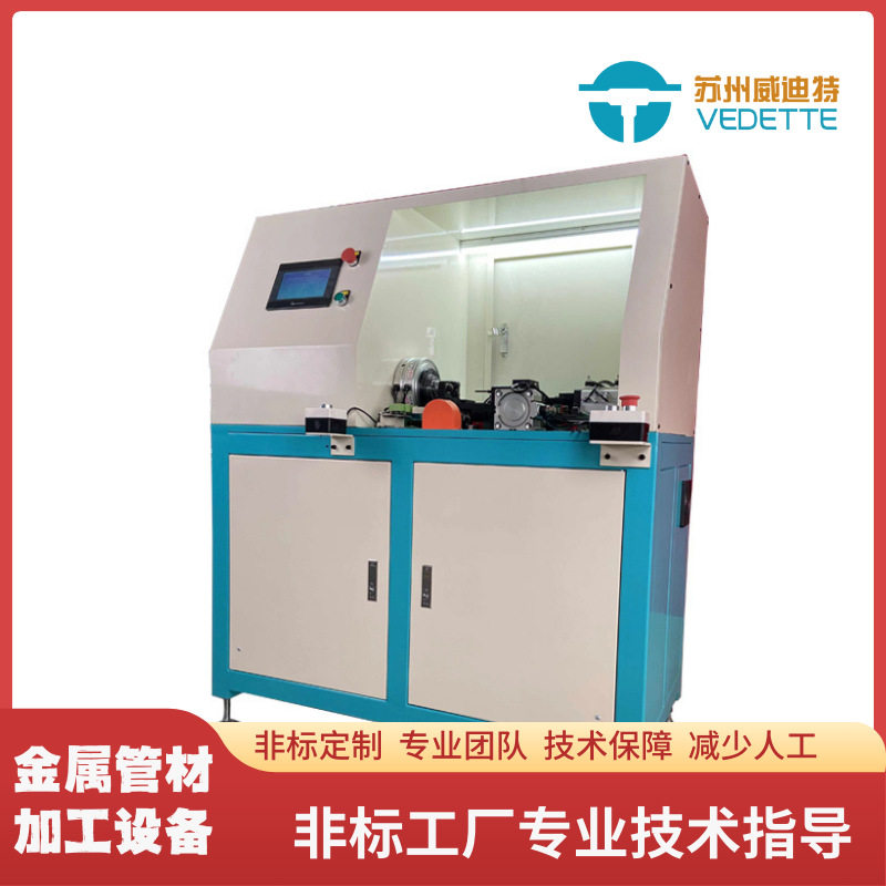 不锈钢开槽加工设备滚槽压槽PLC数控非标设备管端成型加工超声刀