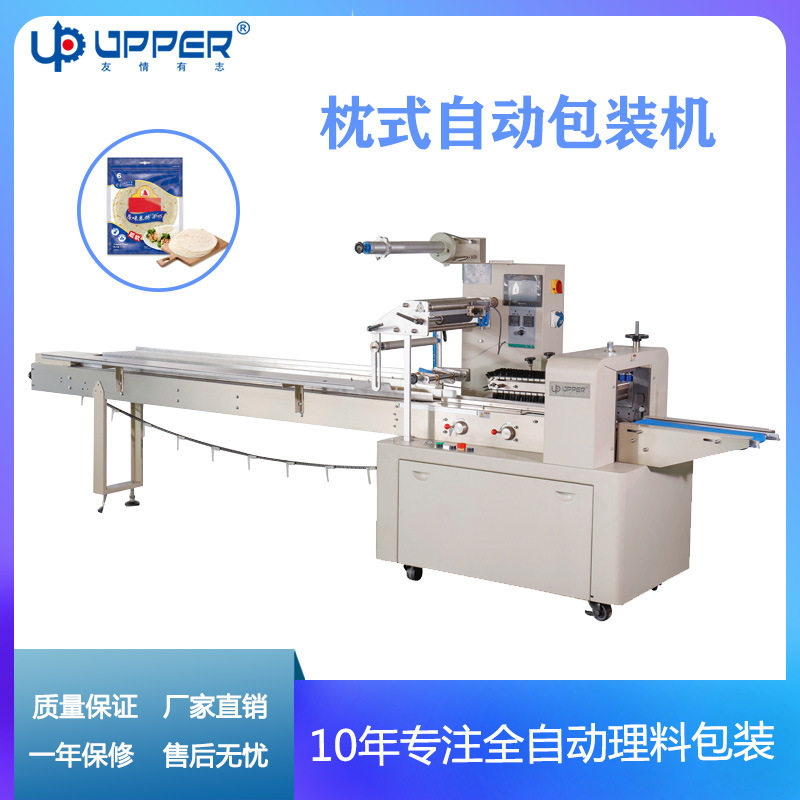 面饼皮葱油饼枕式机多功能早餐烤馍片手抓饼包装机食品理料线