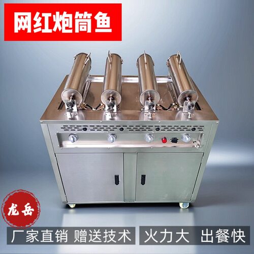 网红炮筒鱼夜市小吃摊摆摊滚筒烤鱼烤鸡鸭羊肉小龙虾液化气烤牛蛙
