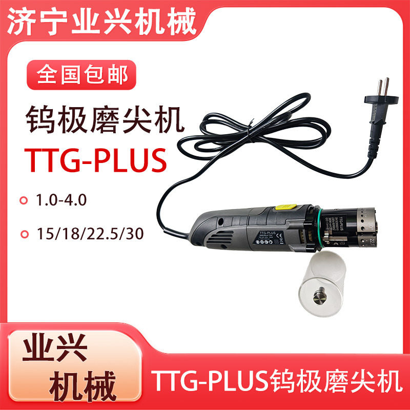 钨针磨尖机氩弧焊钨极夹具手持钨棒研磨机1.0-4.0mm磨削机