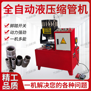 全自动钢管缩管机脚手架钢管缩管机小型缩口机钢管架套筒48管缩口