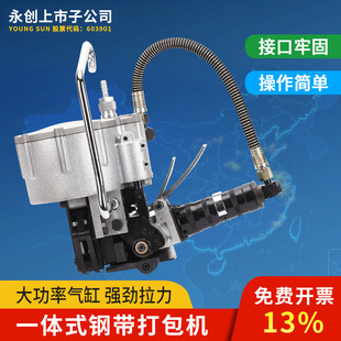 KZ19 气动钢带打包机铁皮捆扎机拉紧器气动打包机 32B分体式