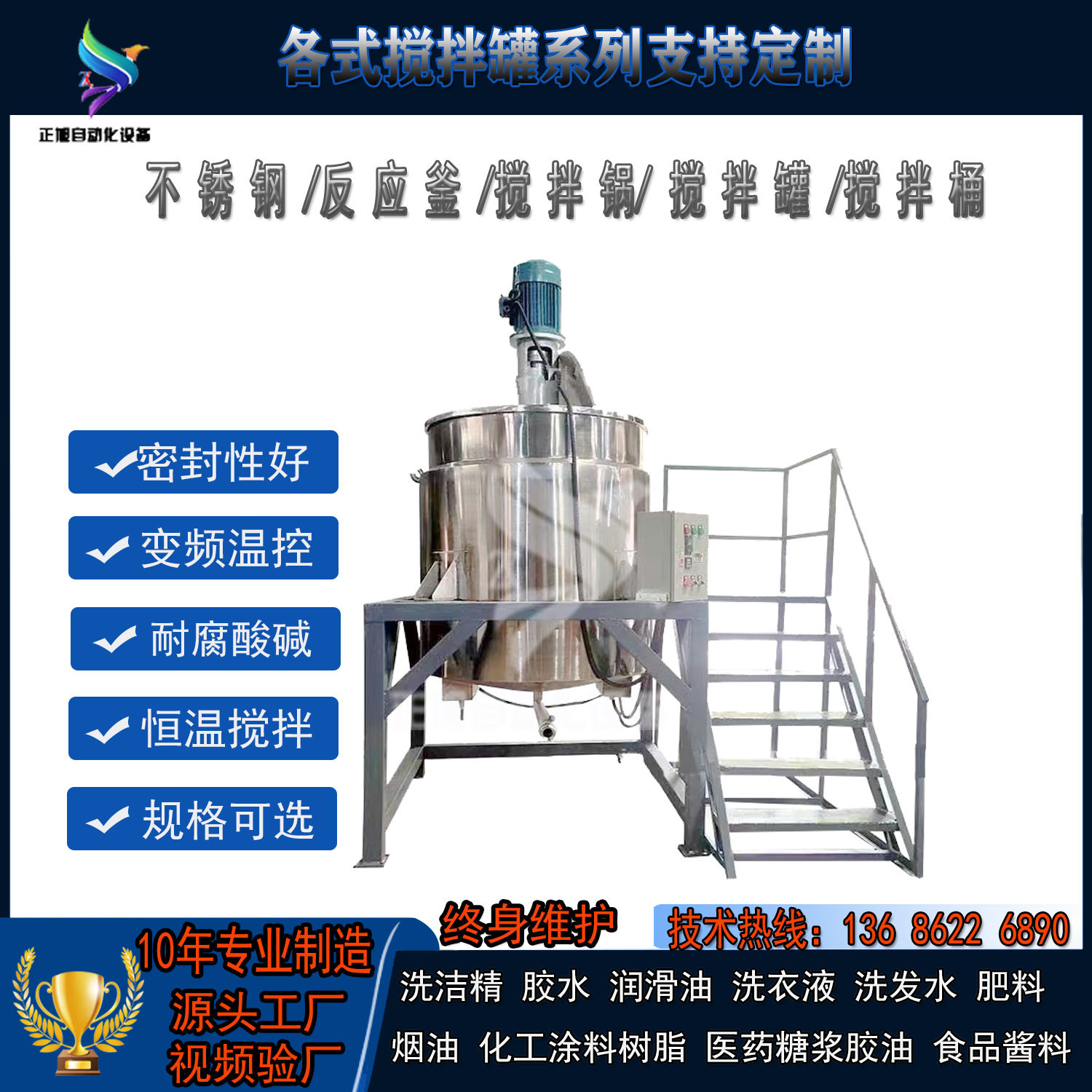 正旭 液体搅拌罐 双层加热搅拌机 乳液溶解罐 洗衣液均质乳化罐,清洗/食品/商业设备,乳化机,淘宝优惠券,粉丝福利购,淘宝优惠卷