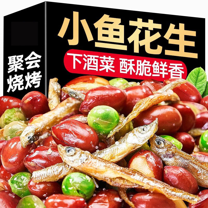 小鱼花生香酥小鱼干花生米红皮油炸下酒菜即食零食小吃烧烤店商用