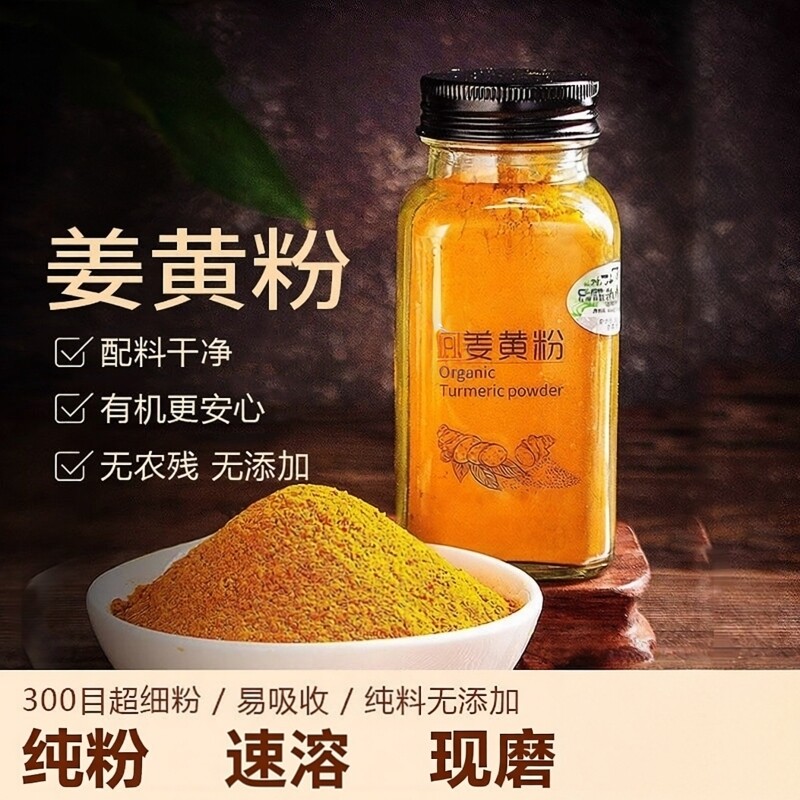 云南姜黄粉食用天然纯无添加冲饮咖啡烘焙肉桂粉咖喱健身专用