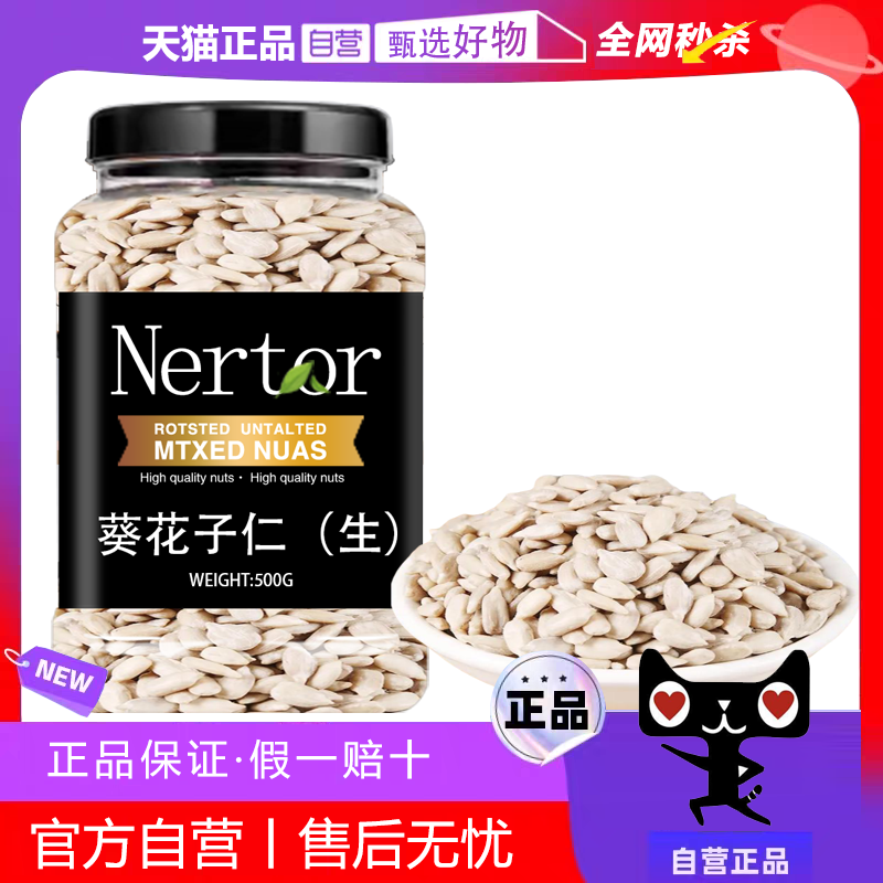 葵瓜子仁原味瓜子仁生熟葵花籽仁无壳葵瓜子榨油五仁馅料烘焙油葵