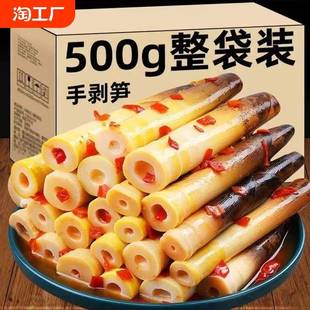 2024年手剥笋开袋即食泡椒笋尖竹笋干解馋小零食辣味泡椒味新鲜