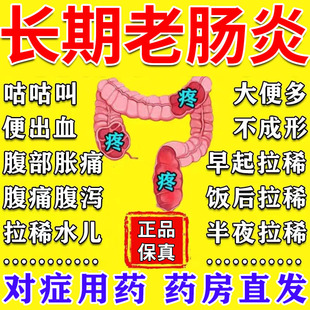 治肠胃炎药急慢性结肠炎药腹痛腹泻肠鸣胃肠道感染盐酸小檗碱片