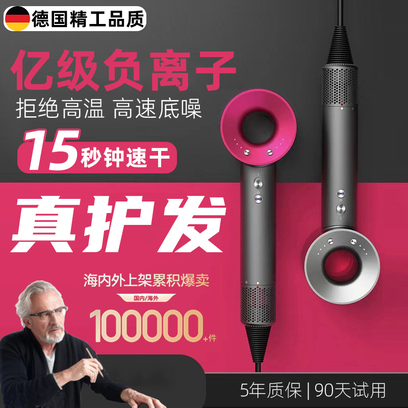 2025新款德国电吹风机负离子护发静音速干家用强力大风力高速旅行