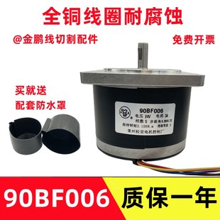 75BF006步进电机五相十拍6线 线切割配件机床控制XY轴松亚90BF006