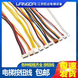 6針通力 電梯按鈕線外呼 轎廂延長線連接線3針 4針 日立電梯 蒂森