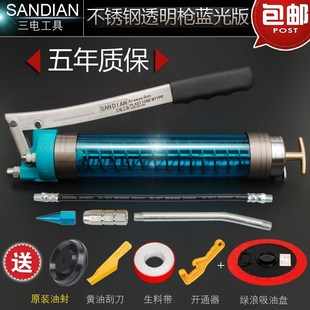 SANDIAN 正品 三电工具高压精品手动透明不锈钢黄油枪挖机铲车专用