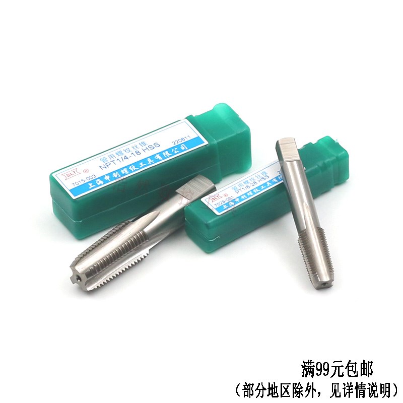 上海申利管螺纹丝锥管用螺纹丝锥水管牙丝攻PT NPT1/8 1/4 3/8