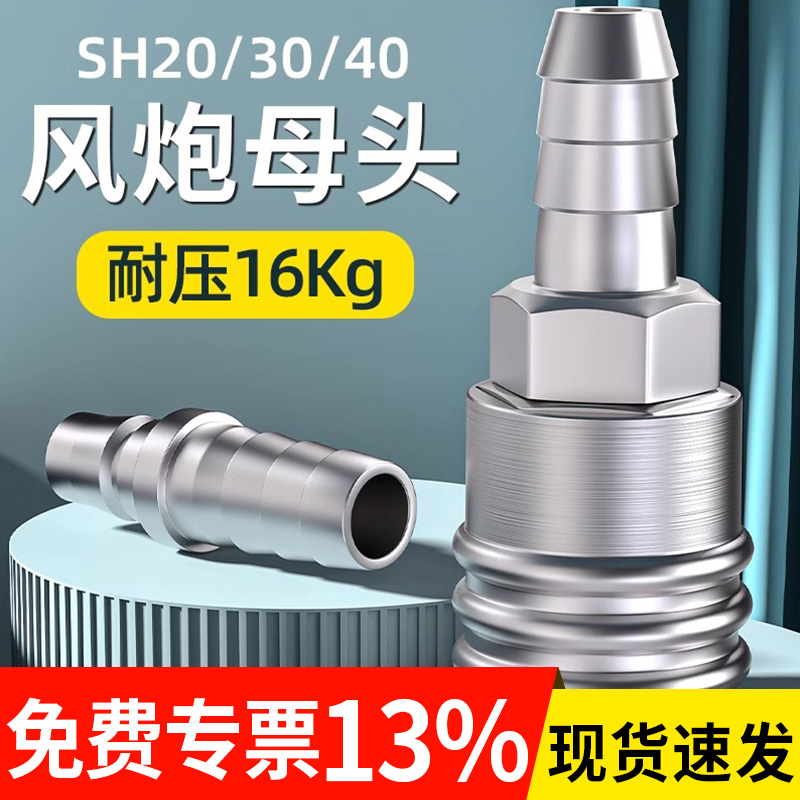 碳钢C式自锁接头小风炮氧气管快速快插气泵配件气动空压机公母头