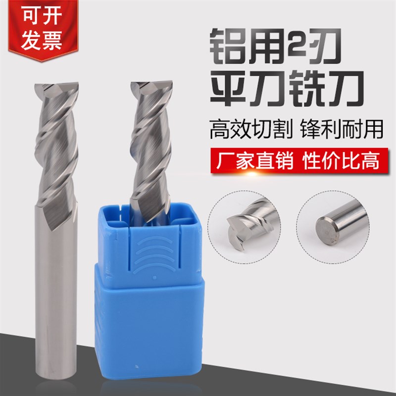 台湾HGK钨钢铝用铣刀2F平底铣刀1-2-3-5-6-8-10-12-16-20现货包邮