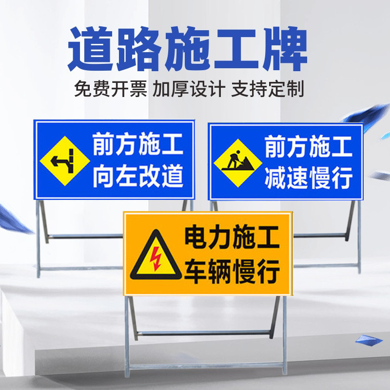 前方施工向左改道交通标志牌道路指示牌电力施工标牌定制路牌铝板
